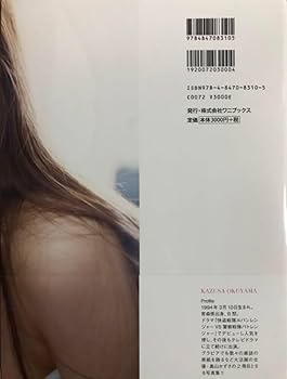 直筆サイン入り　奥山かずさ　サイン入りポートレート　ルパパト　グラビア　トレカ 直筆サイン入り 奥山かずさ サイン入りポートレート ルパパト